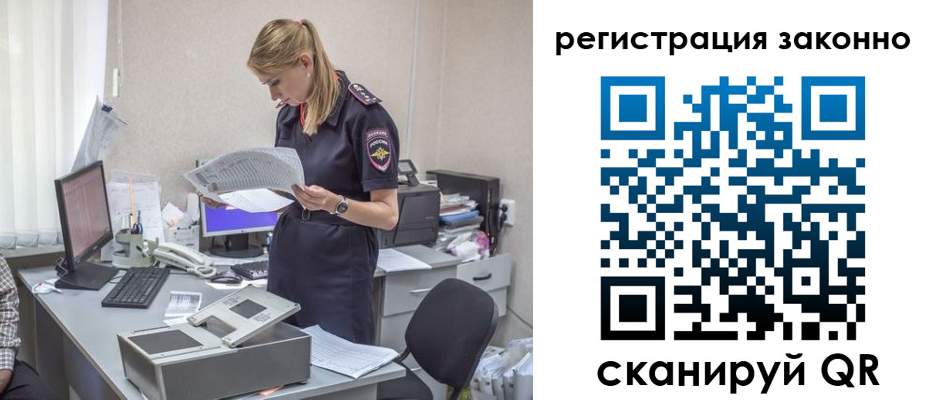 прописка для кредита в Заволжске