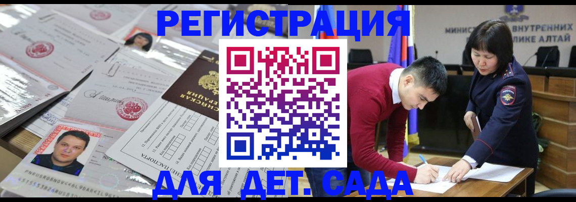 прописка штамп в Заволжске