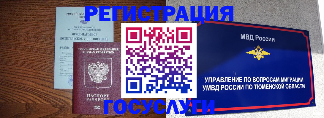 временная регистрация в квартире в Заволжске