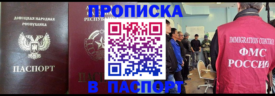 прописка регистрация в Заволжске