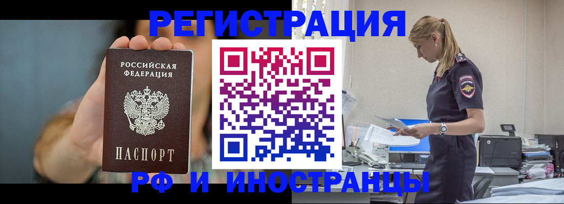 временная регистрация для всех в Заволжске